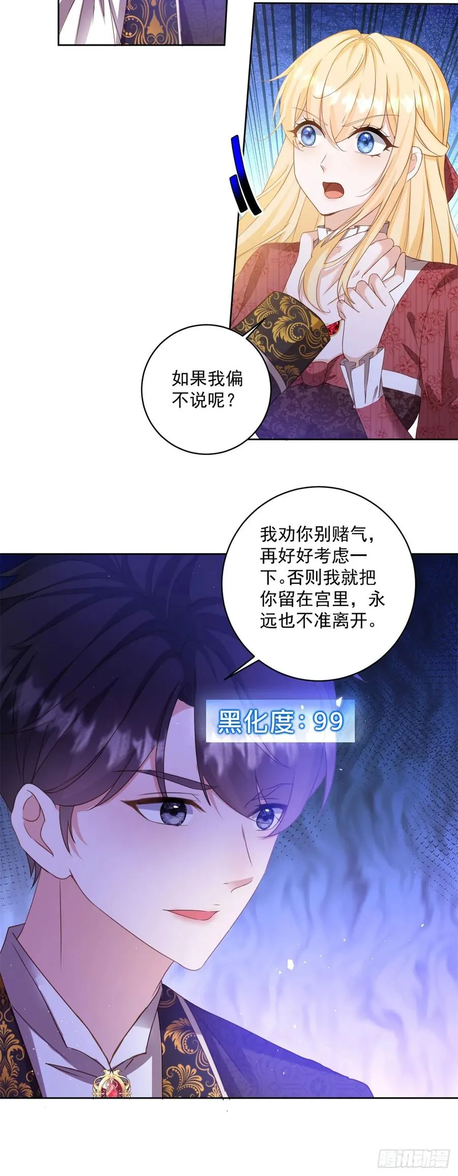 第60话 等你回来就表白25