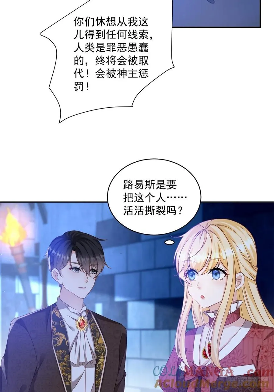 第61话 你不能离开了18