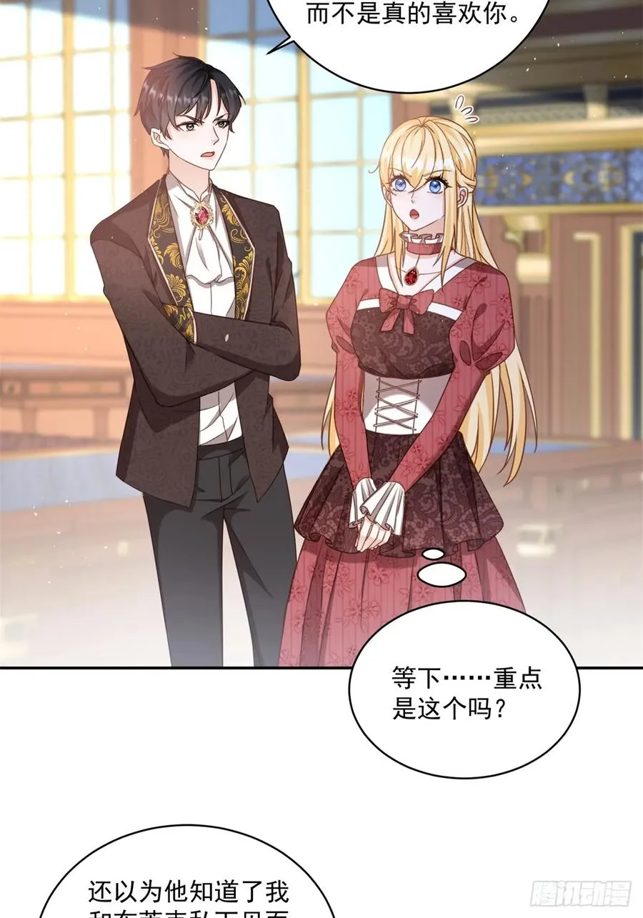 第61话 你不能离开了3