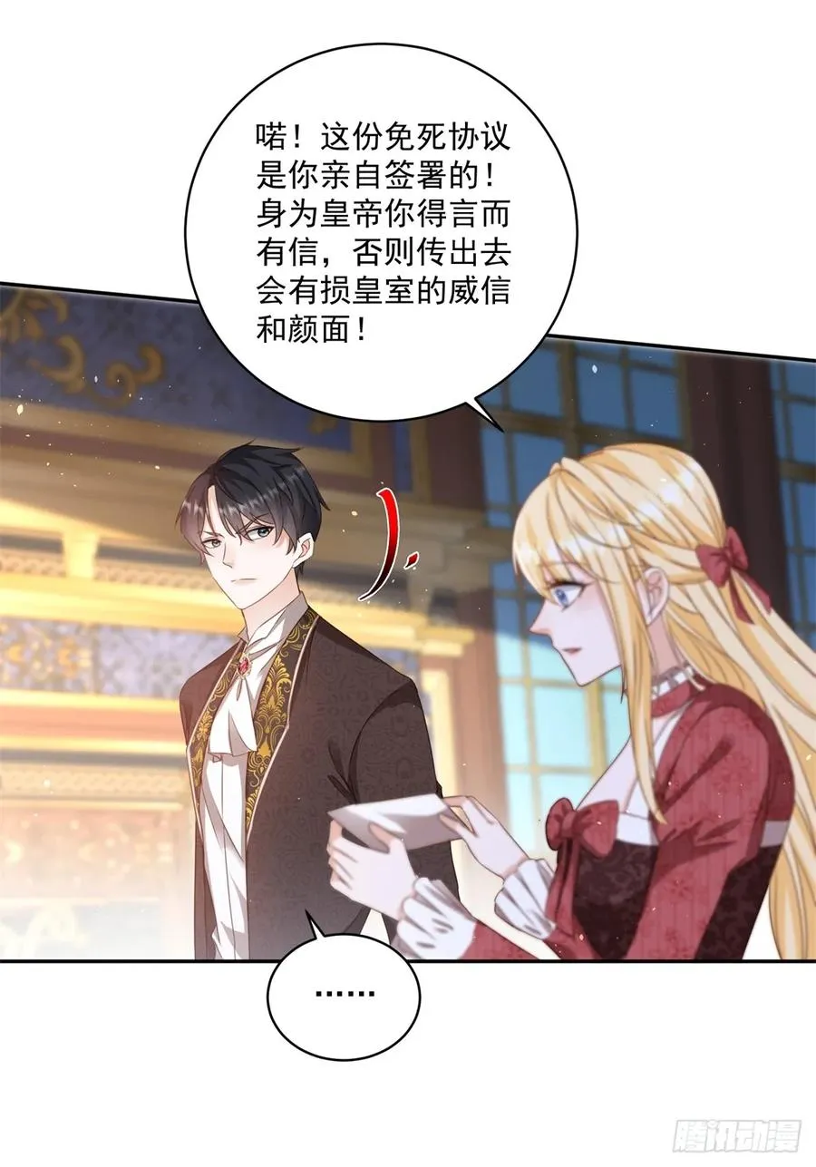 第61话 你不能离开了7