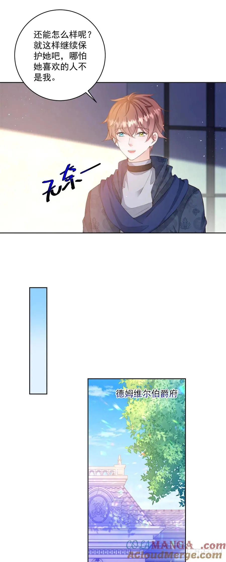 第60话 等你回来就表白14