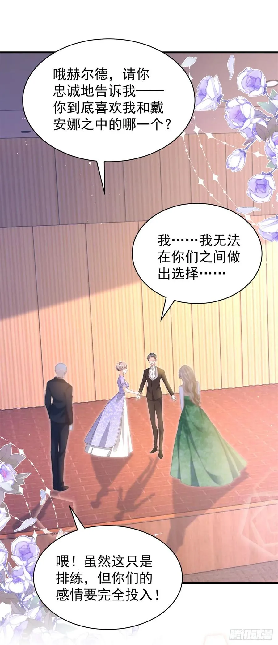 第58话 露娜，你想要我吗？1