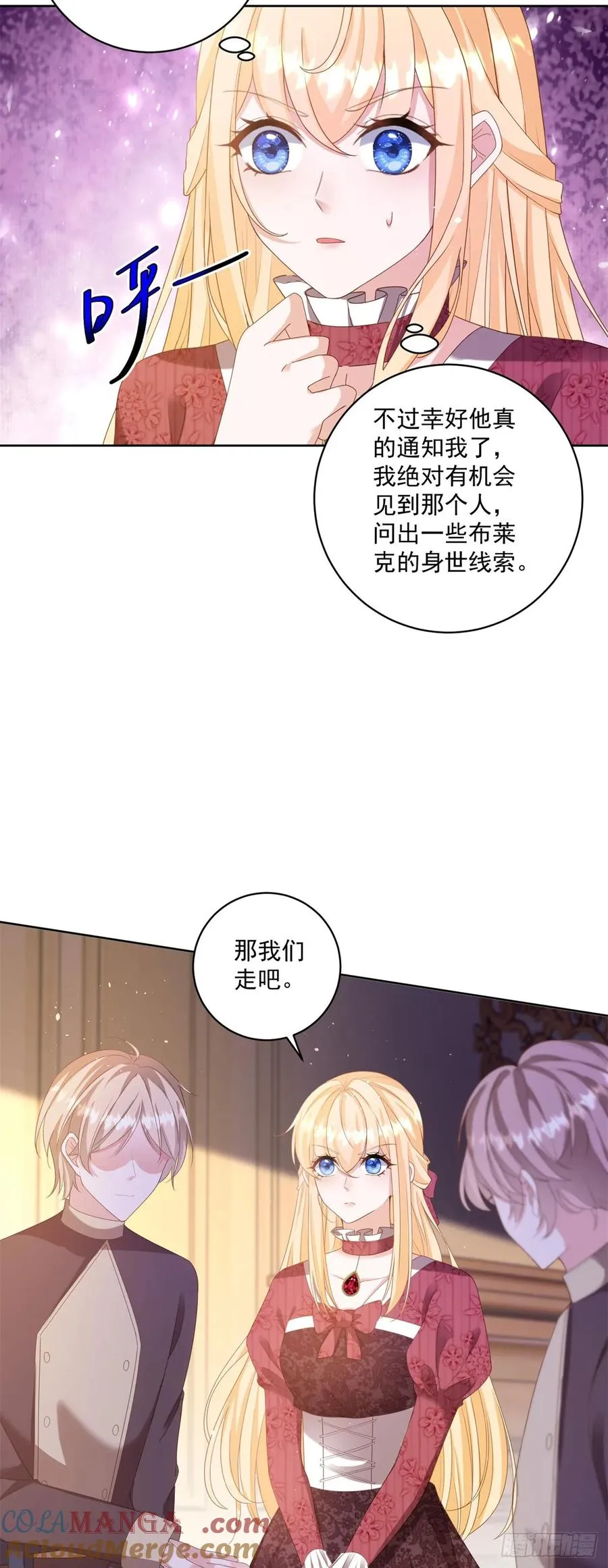 第60话 等你回来就表白16