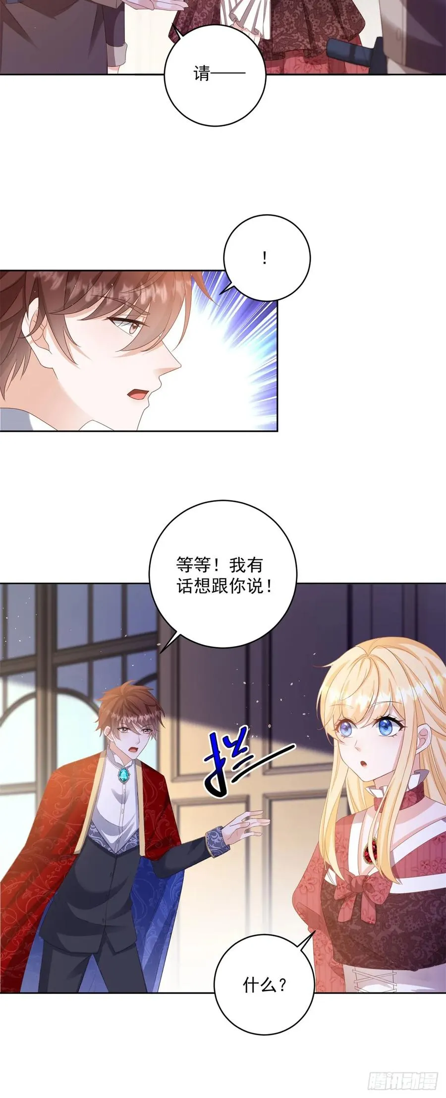 第60话 等你回来就表白17