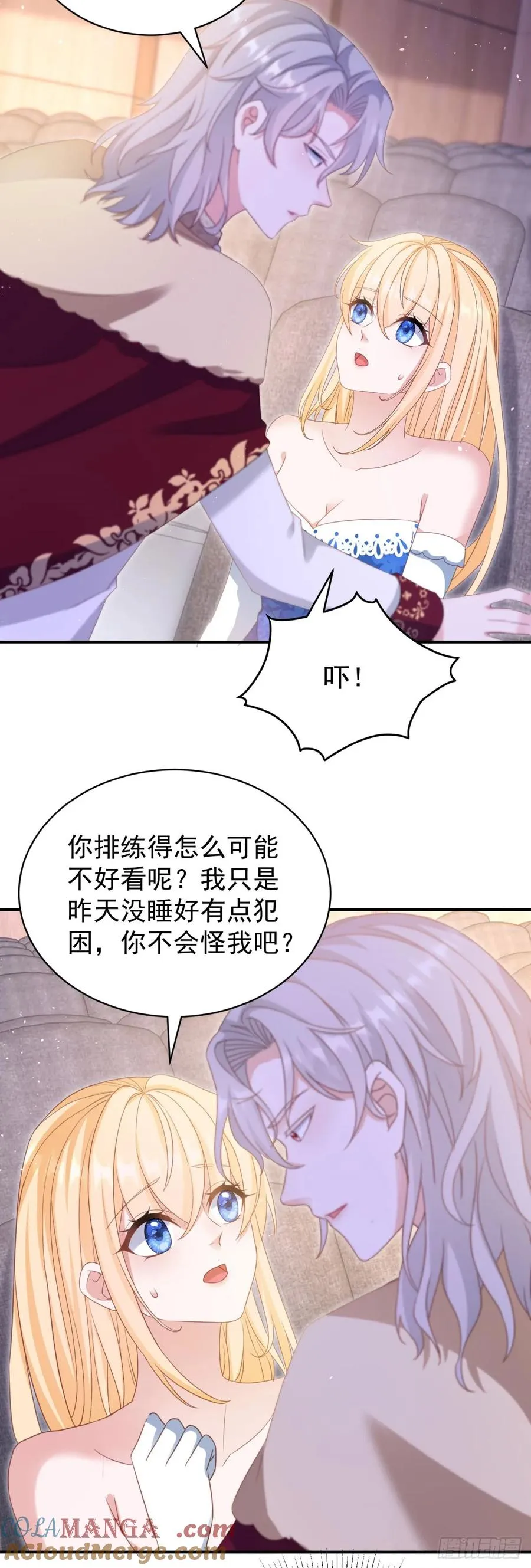 第58话 露娜，你想要我吗？16