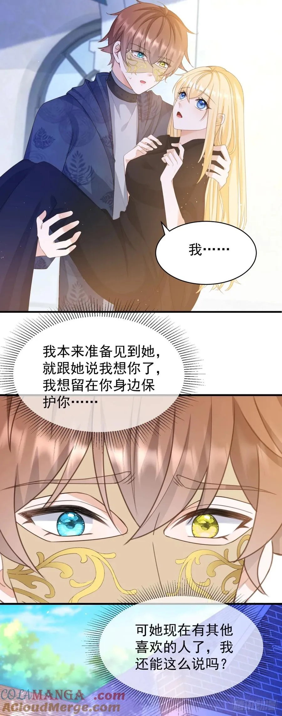 第59话 打起来了30