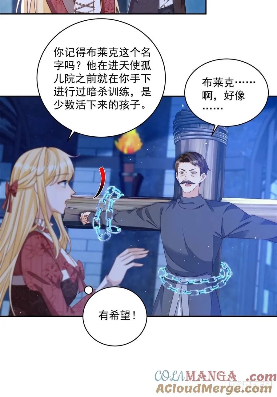 第61话 你不能离开了14