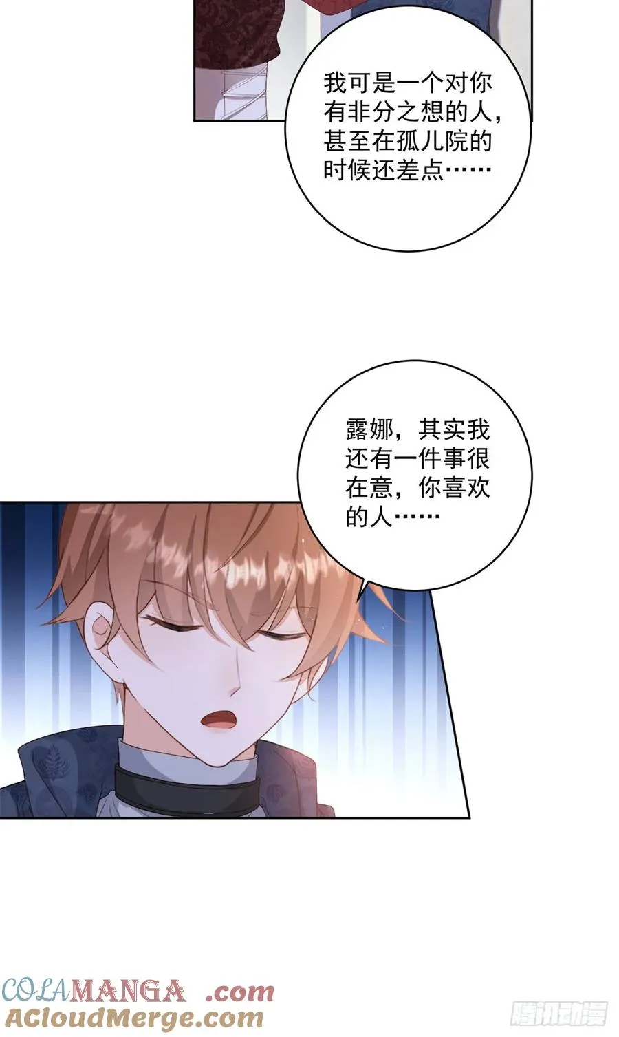 第60话 等你回来就表白10