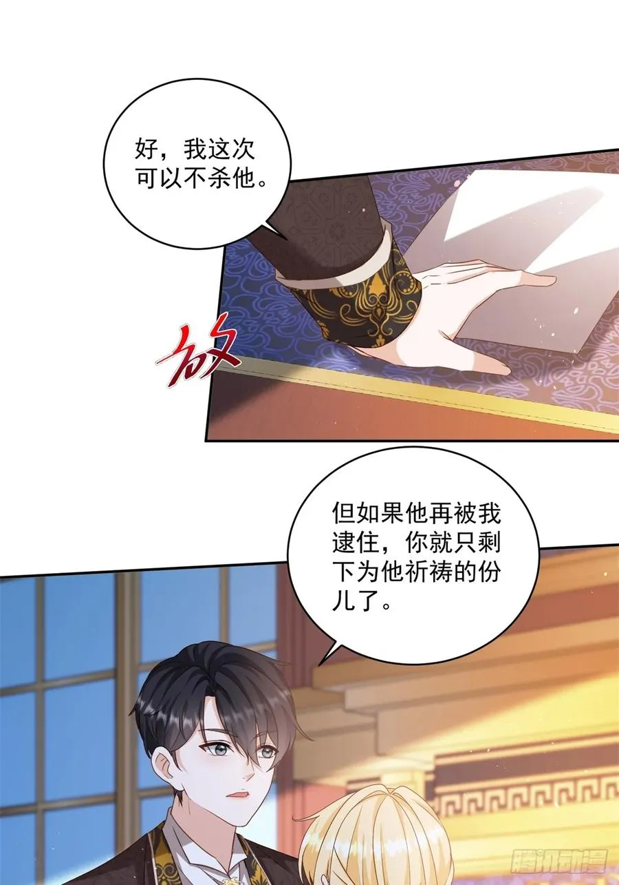 第61话 你不能离开了9