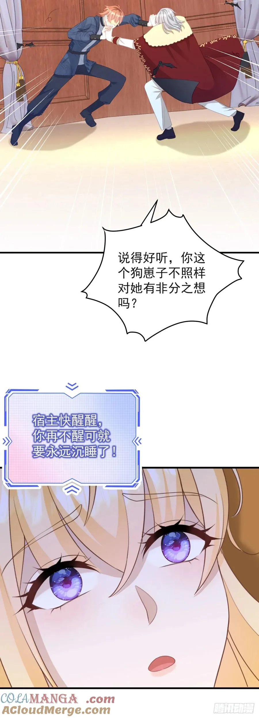 第59话 打起来了10