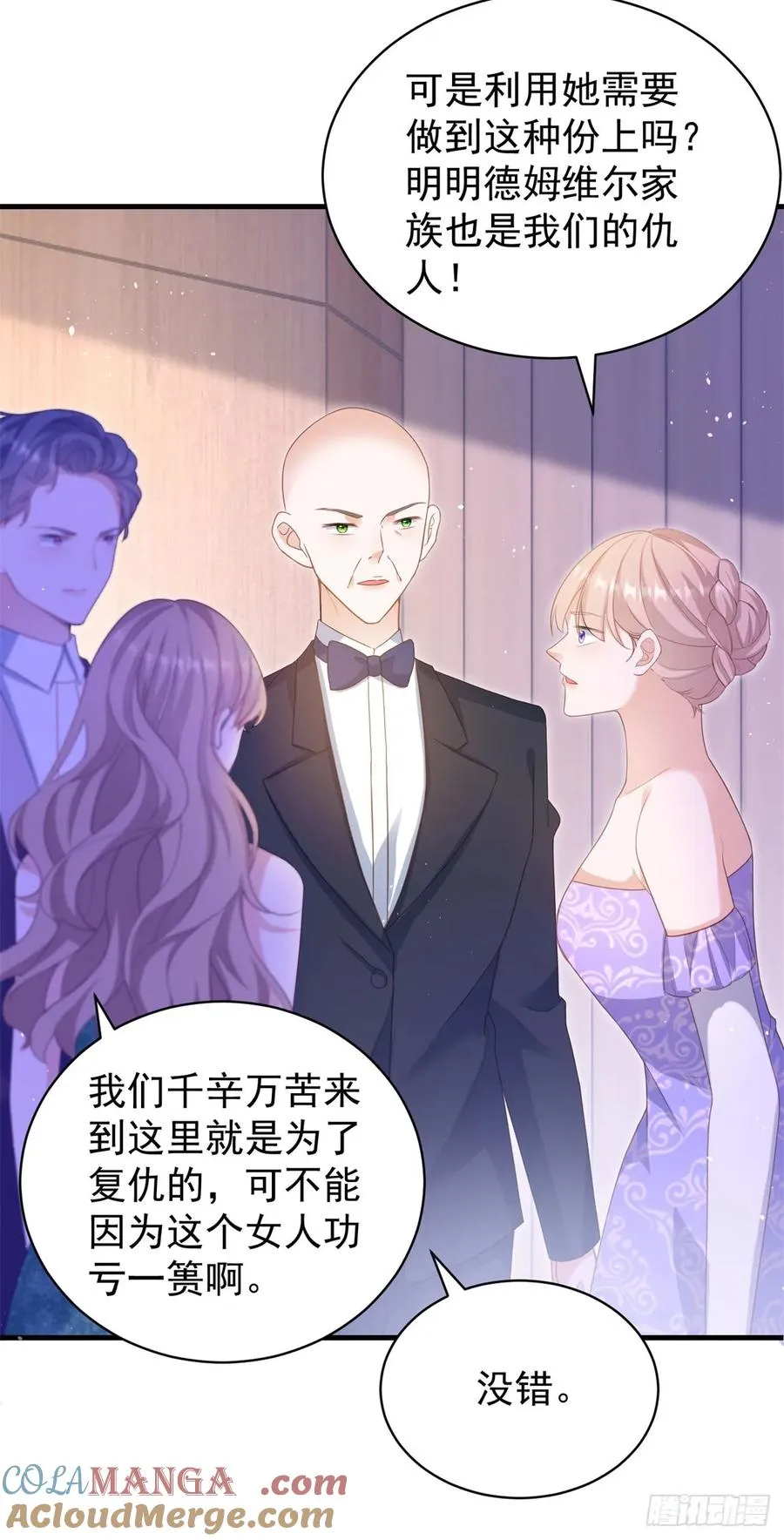 第58话 露娜，你想要我吗？26