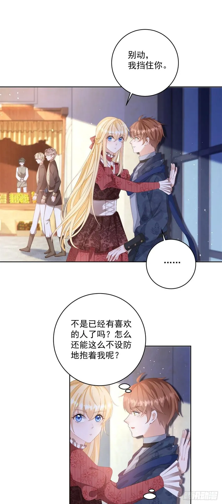 第60话 等你回来就表白9