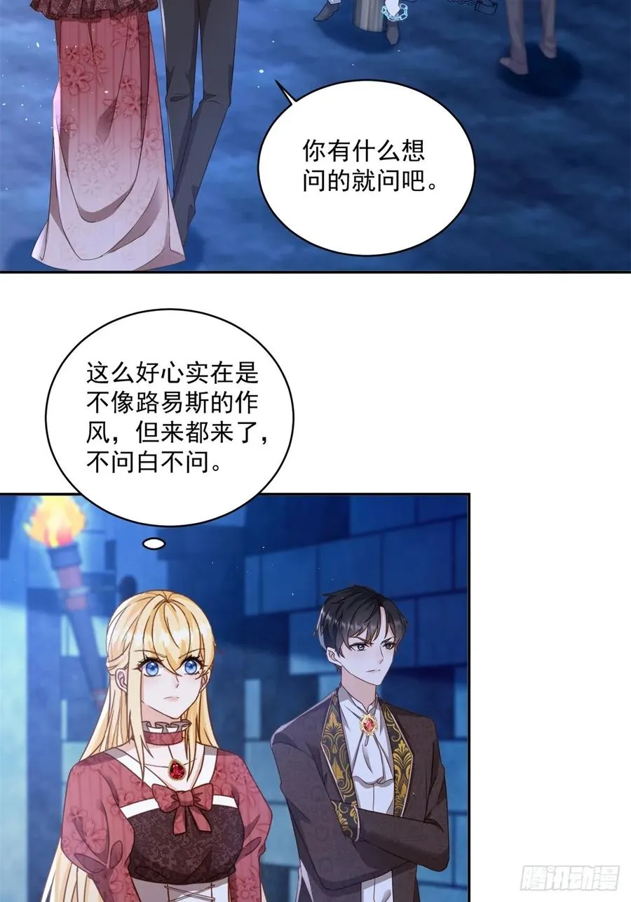 第61话 你不能离开了13