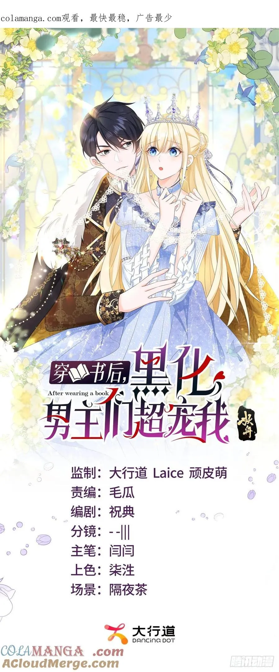 第61话 你不能离开了0