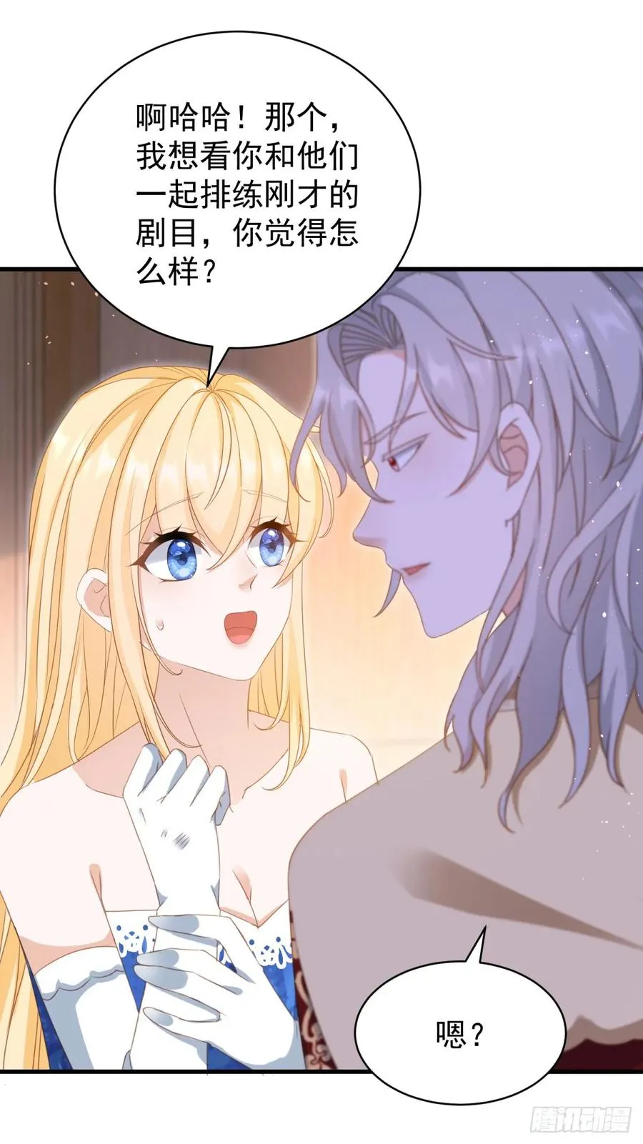 第58话 露娜，你想要我吗？7