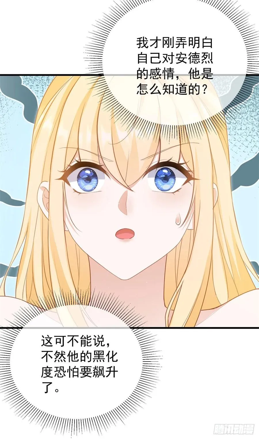 第58话 露娜，你想要我吗？21
