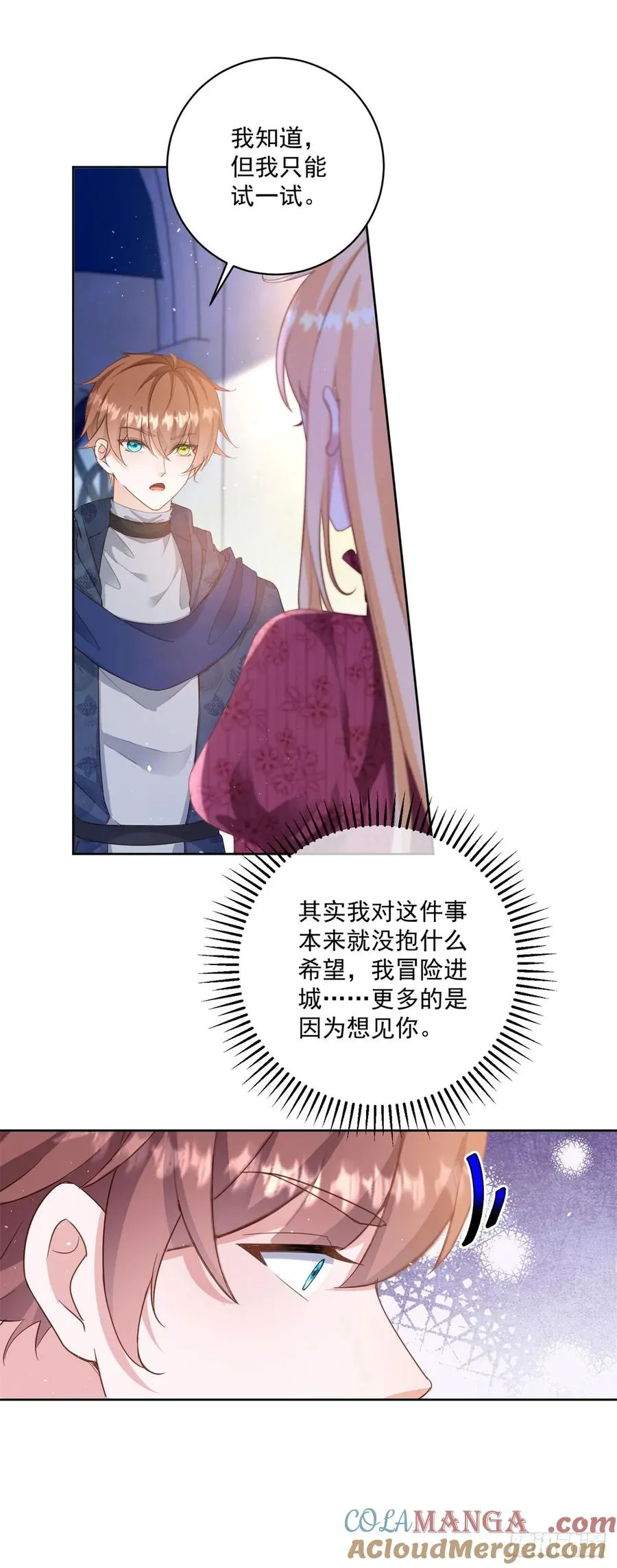 第60话 等你回来就表白4