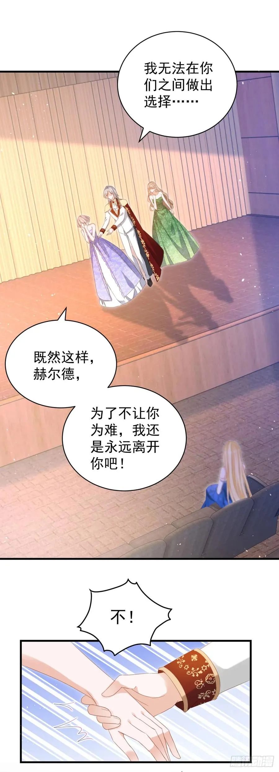 第58话 露娜，你想要我吗？9