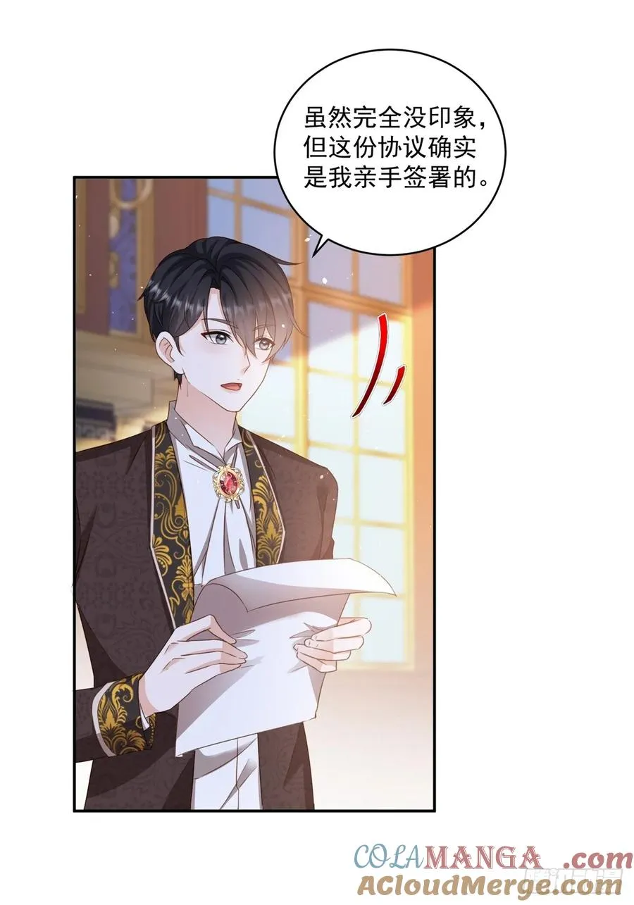 第61话 你不能离开了8