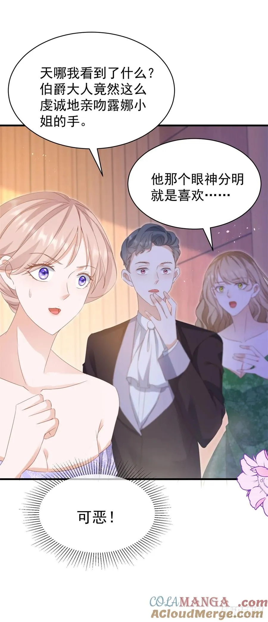 第58话 露娜，你想要我吗？6