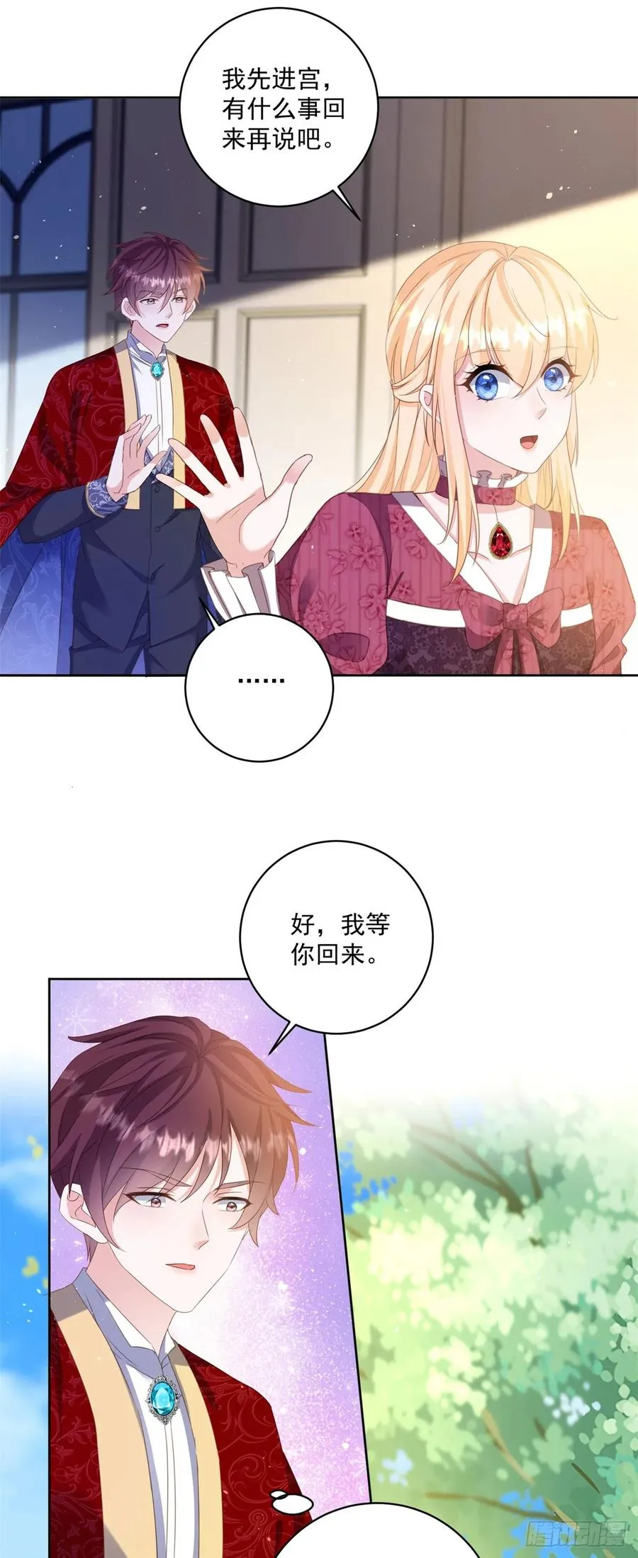 第60话 等你回来就表白19
