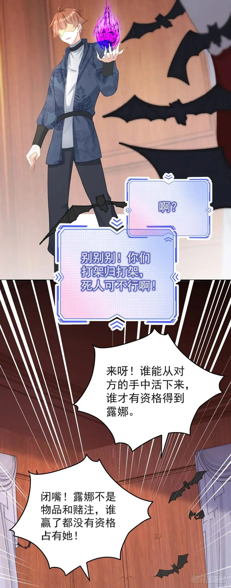 第59话 打起来了9