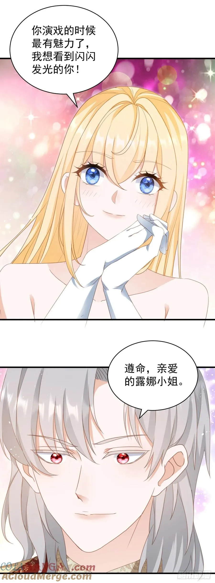 第58话 露娜，你想要我吗？8