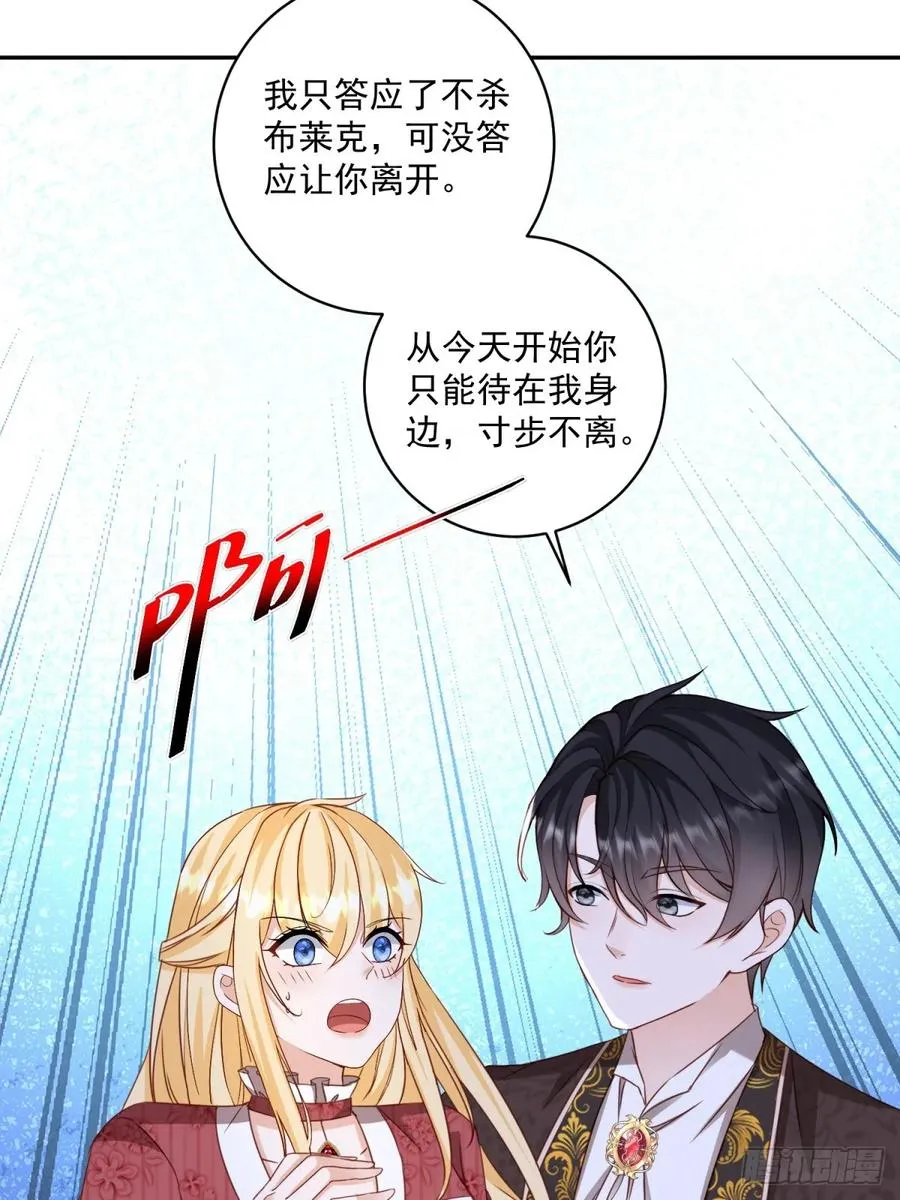 第61话 你不能离开了27