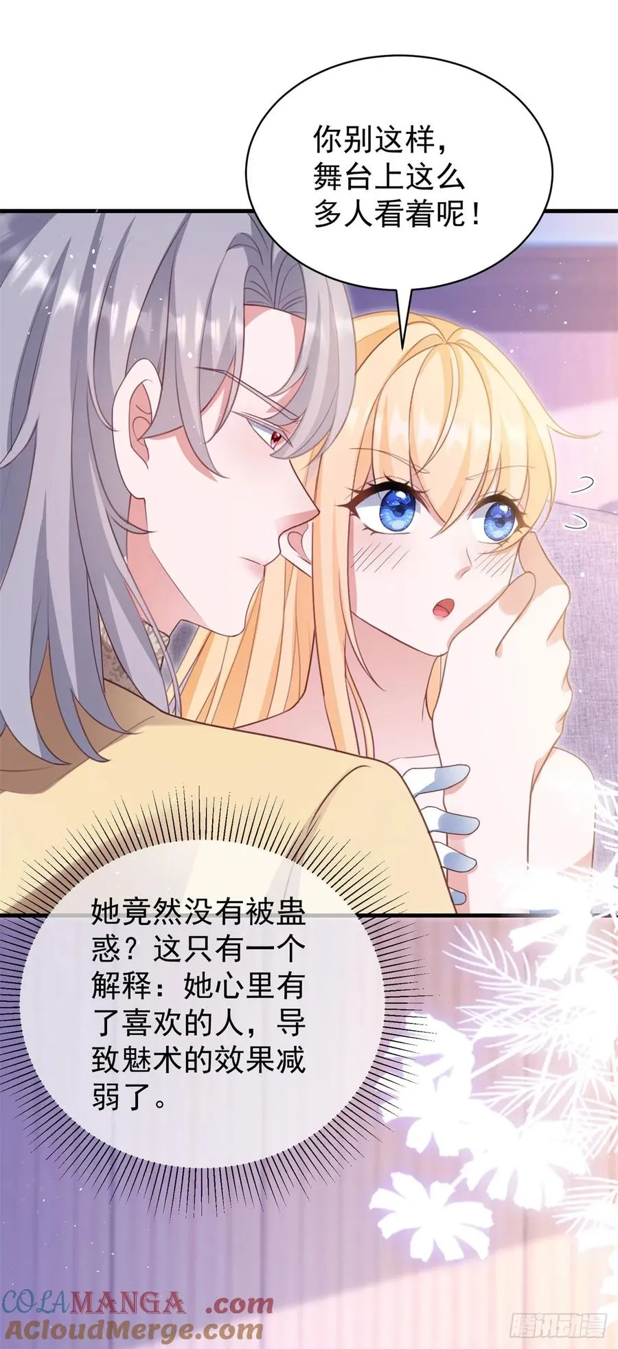 第58话 露娜，你想要我吗？18