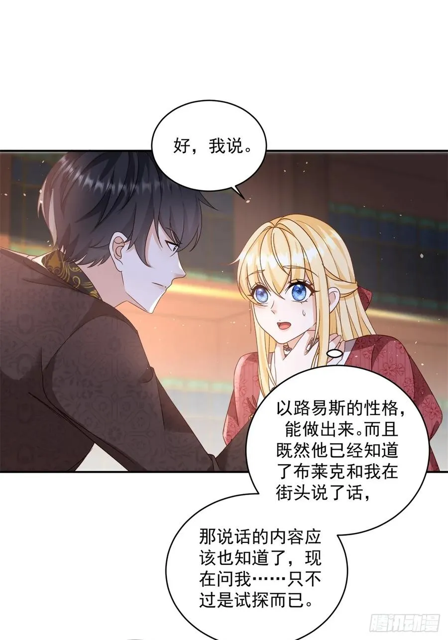 第61话 你不能离开了1