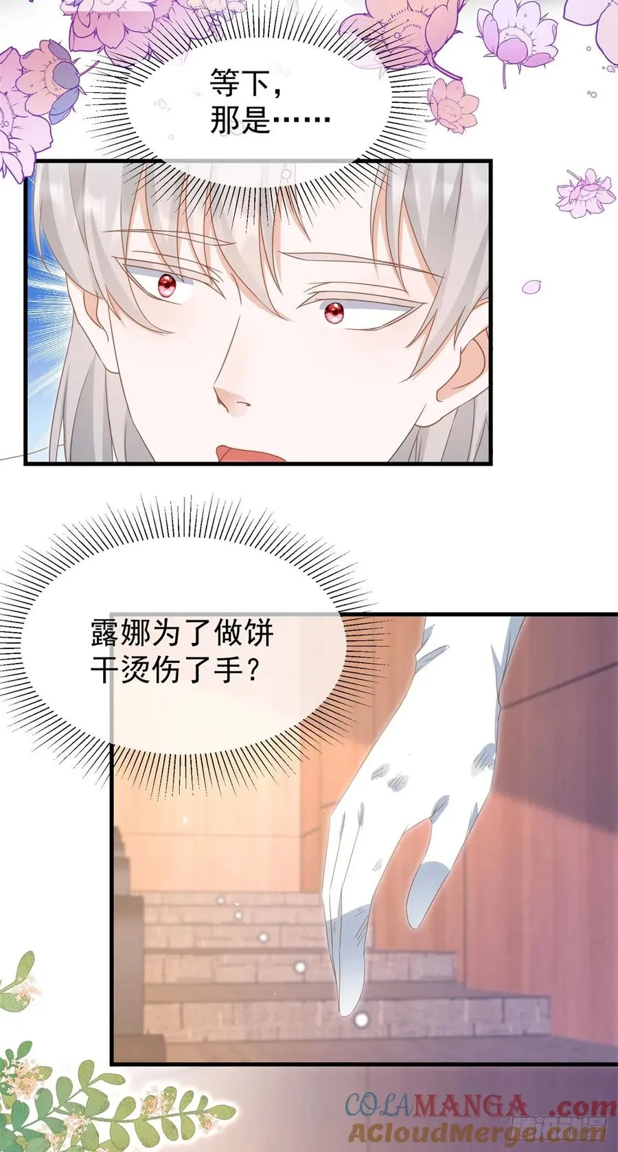 第58话 露娜，你想要我吗？4