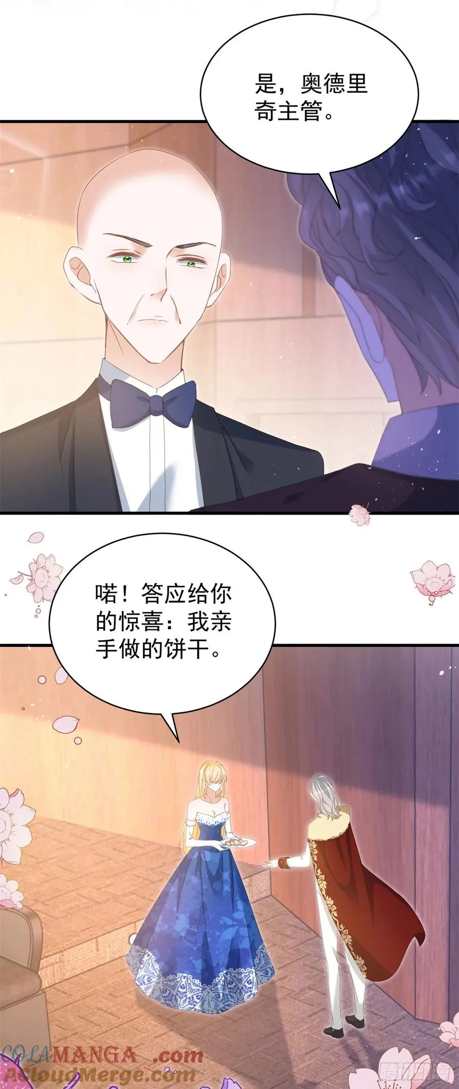 第58话 露娜，你想要我吗？2