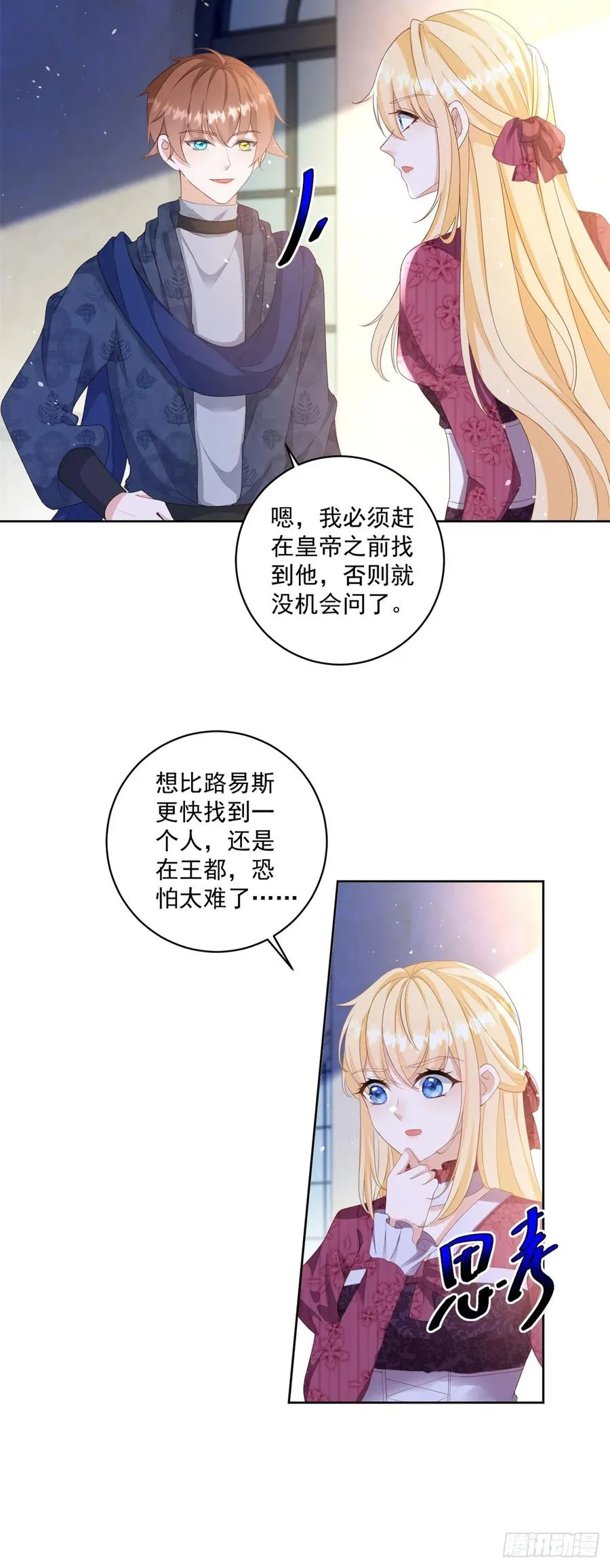第60话 等你回来就表白3
