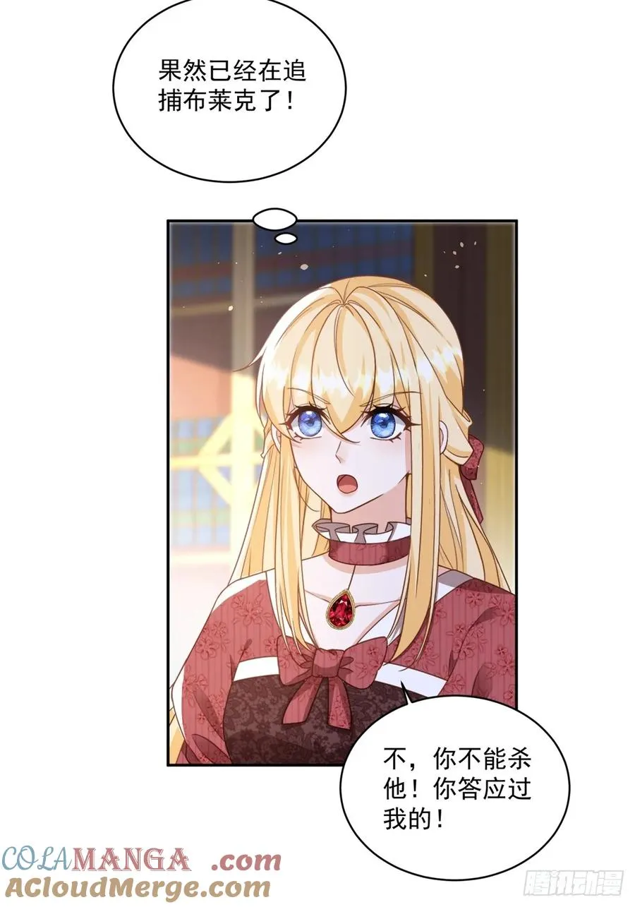 第61话 你不能离开了6