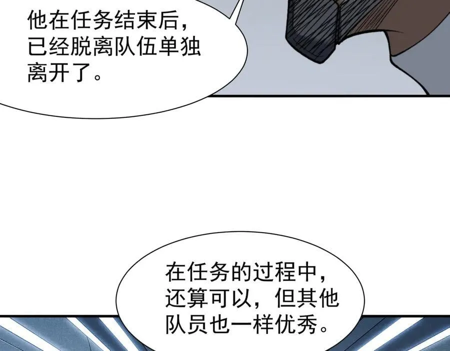 第86话 昂的特殊体质22