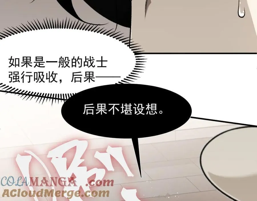 第86话 昂的特殊体质64