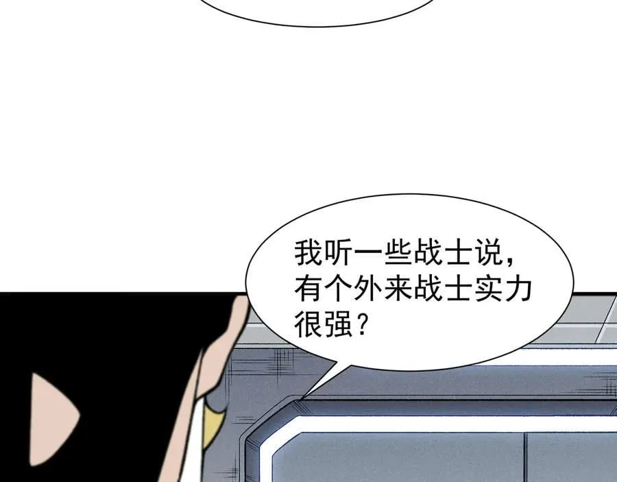 第86话 昂的特殊体质18