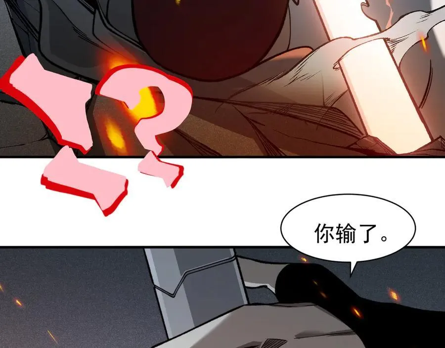 第85话 新六豪102