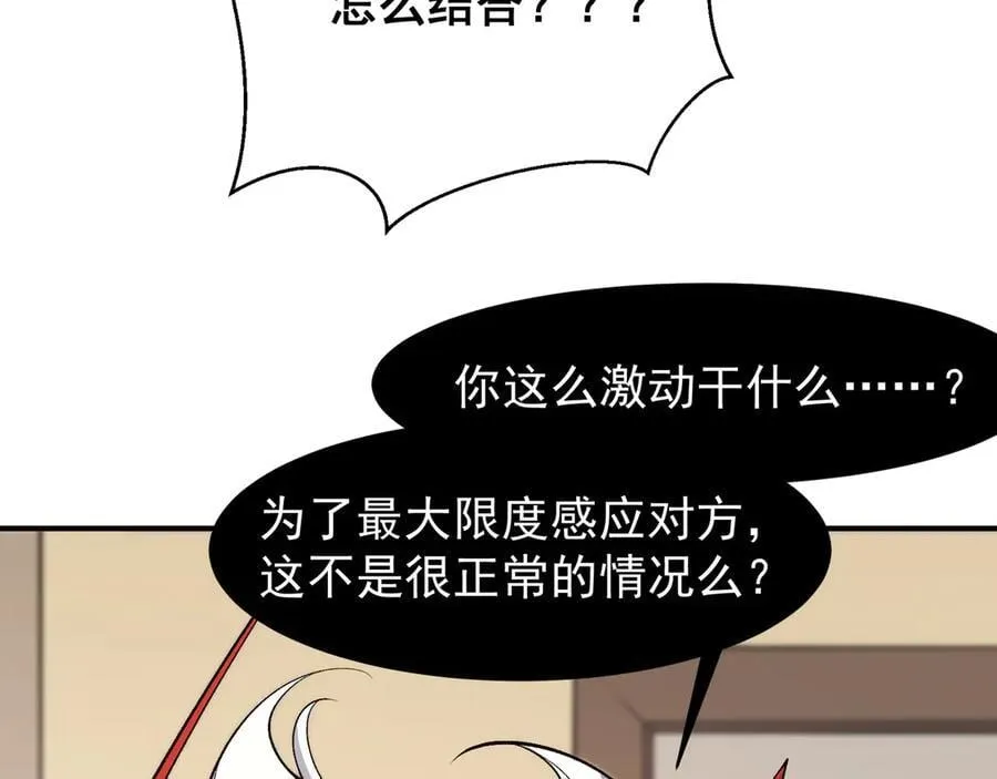 第86话 昂的特殊体质119