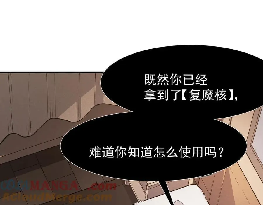 第86话 昂的特殊体质72