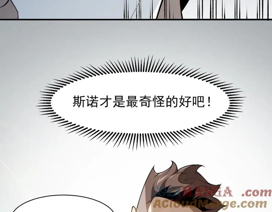 第86话 昂的特殊体质128