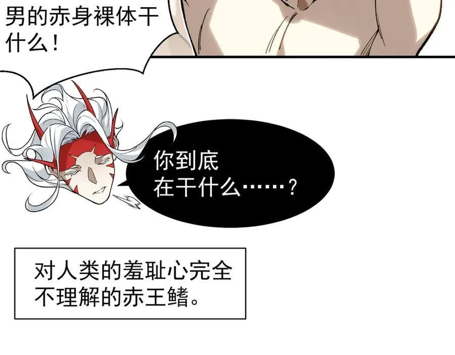 第86话 昂的特殊体质131