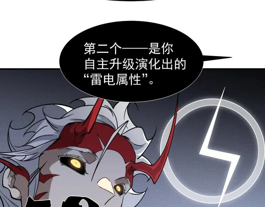 第86话 昂的特殊体质97