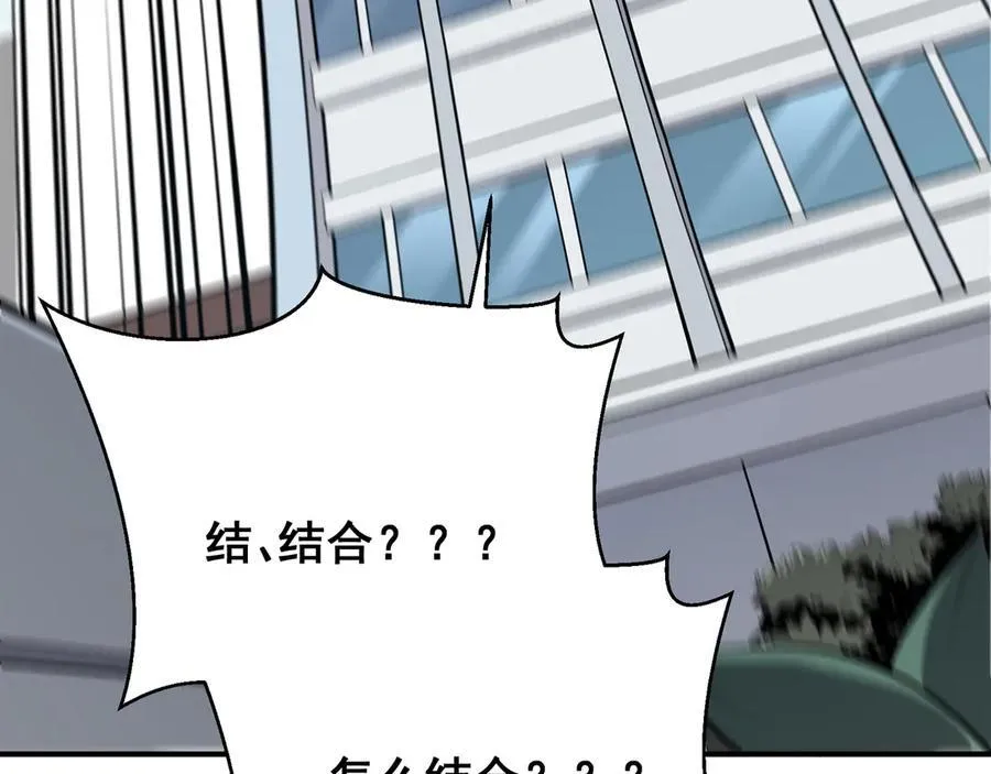 第86话 昂的特殊体质118
