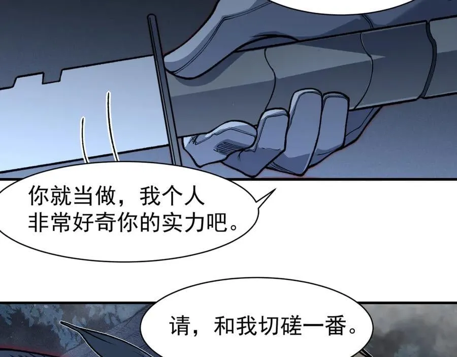 第85话 新六豪47