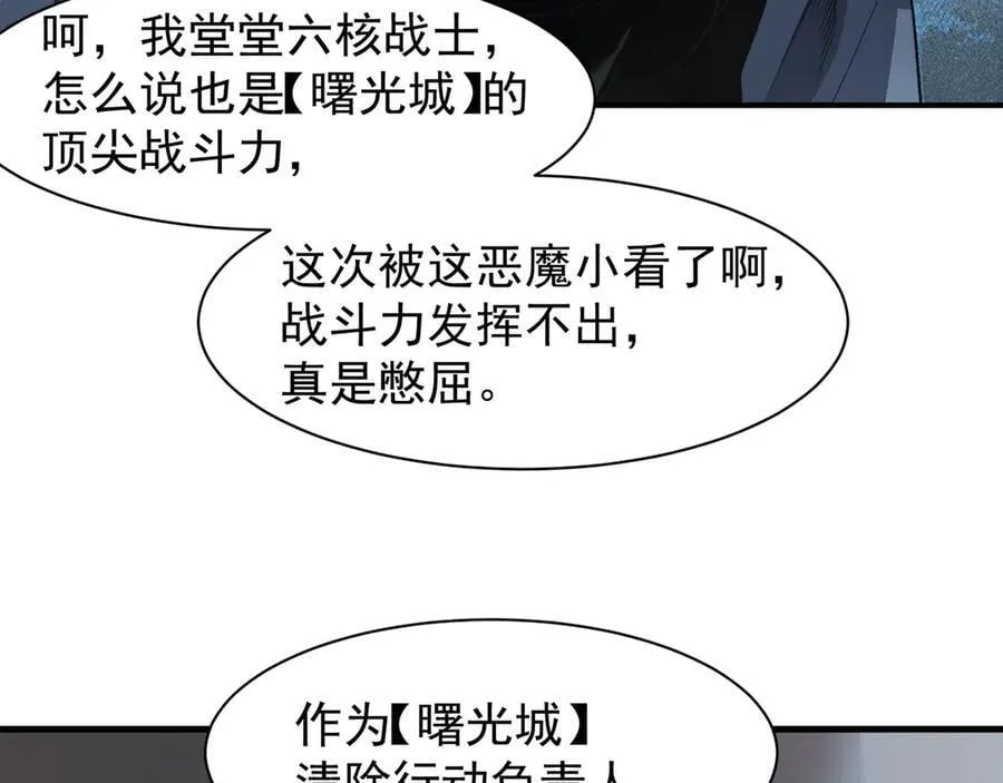 第85话 新六豪33
