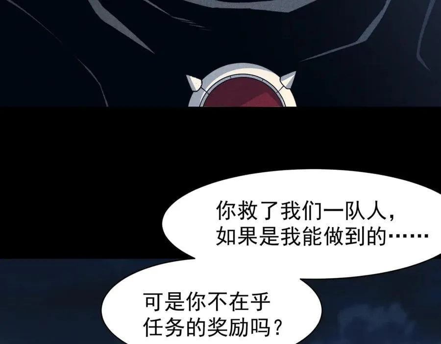 第86话 昂的特殊体质41