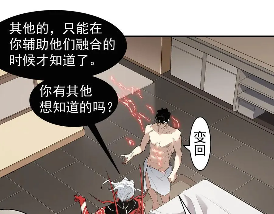 第86话 昂的特殊体质111