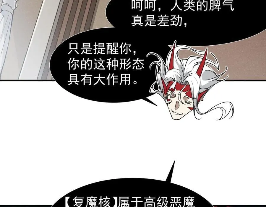 第86话 昂的特殊体质86