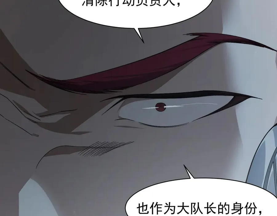 第85话 新六豪34